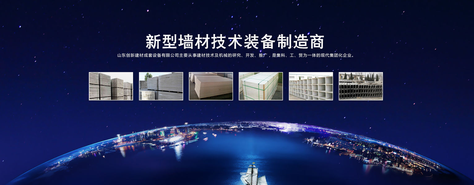 Máy tạo tấm tường